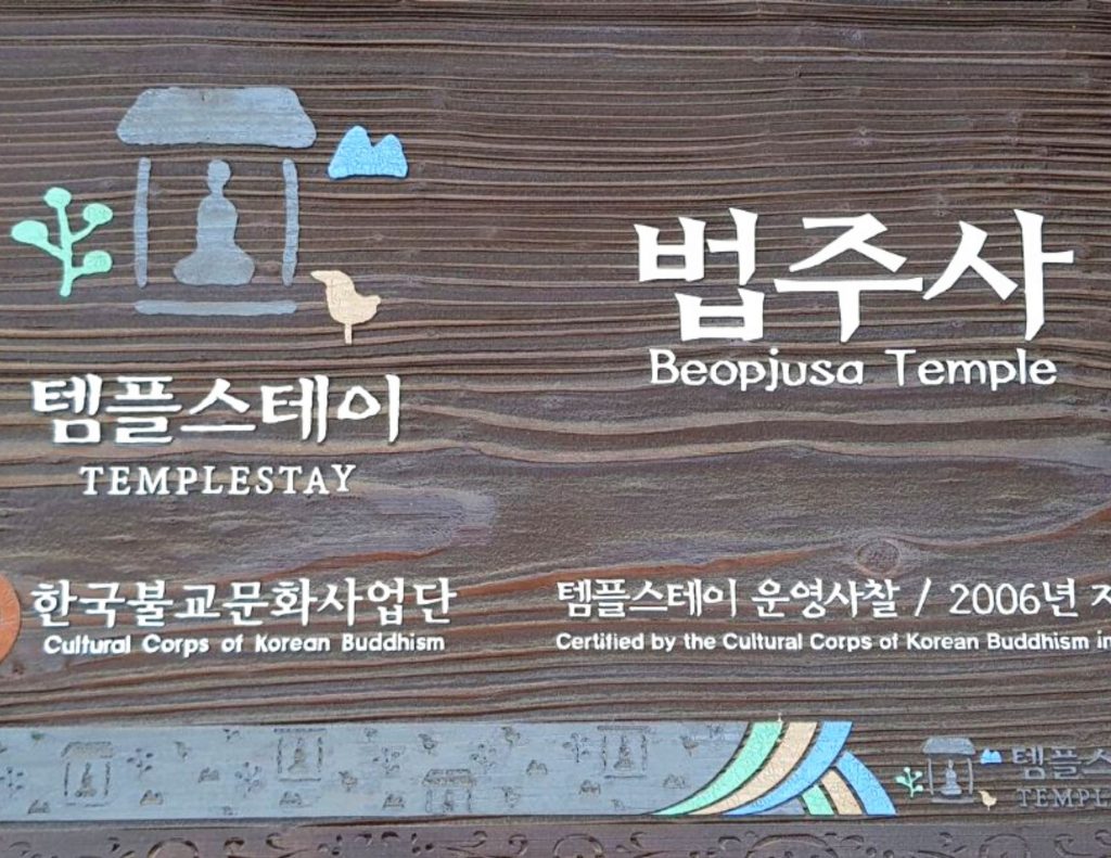 Beopjusa Temple in Korea