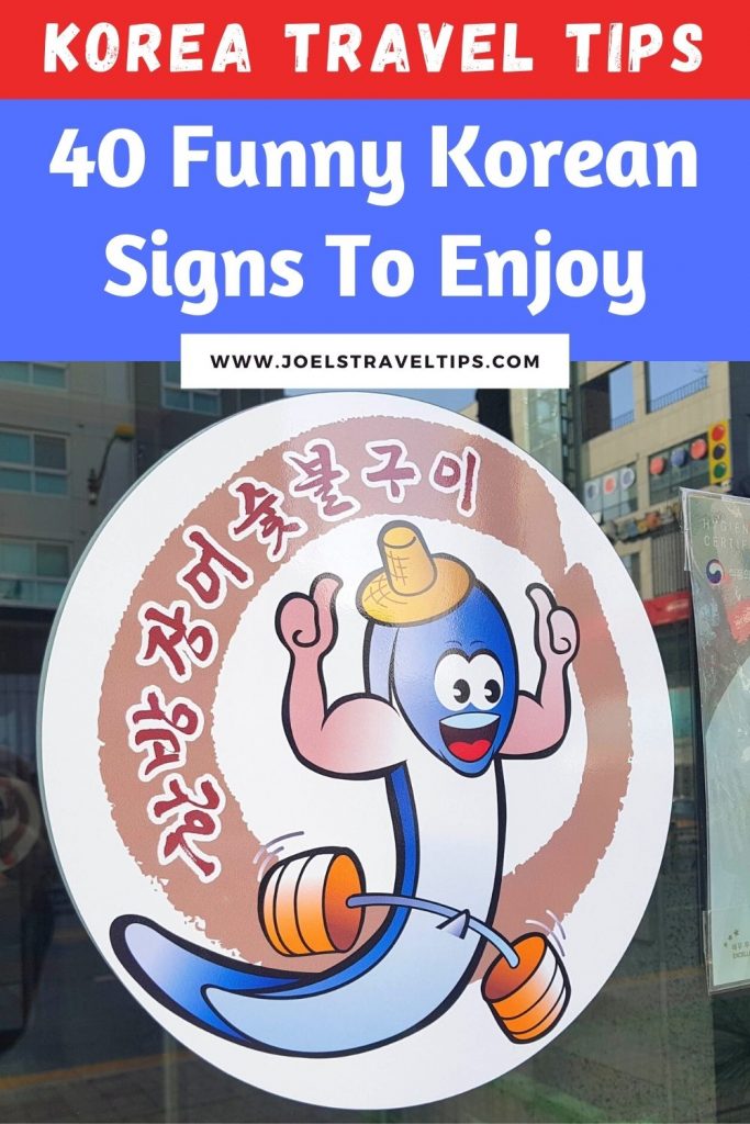40 Funny Korean Signs And Pictures To Make You Giggle